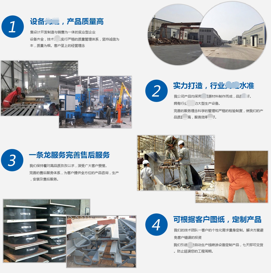 金海公司優(yōu)勢(shì)內(nèi)容