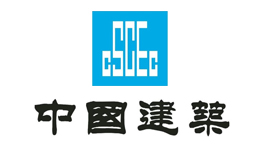 中國(guó)建筑集團(tuán)